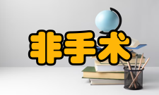 非手术美容SPA美容进行各种水疗法时