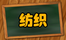 纺织科学与工程生态染色