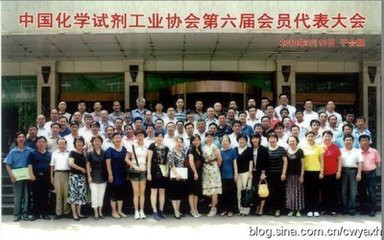 中国化学试剂工业协会业务范围1