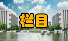 护理研究栏目方向