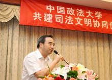 司法文明协同创新中心揭牌仪式