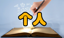 个人计算机显卡