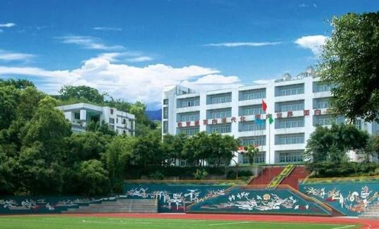 重庆市铁路中学教育管理学校