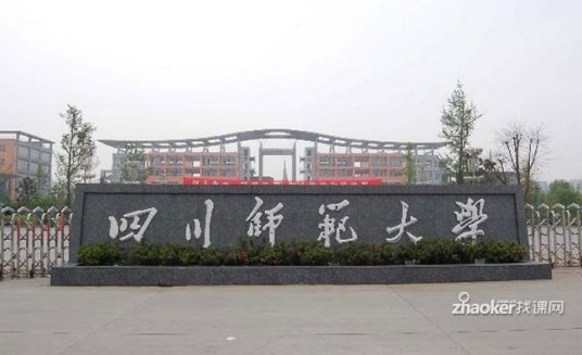 四川师范大学数学与软件科学学院专业介绍数学与应用数学培养目标