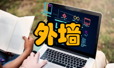 外墙涂料发展趋势