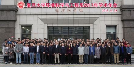 复旦大学环境科学与工程系学院简介
