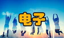 电子与信息工程数学高等数学