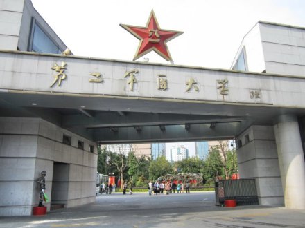 中国人民解放军海军军医大学历史沿革