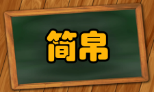 新出简帛与古文字古文献研究内容简介