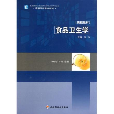 食品科学与工程培养目标培养适应经济建设与社会发展需要