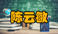 陈云敏科研成就科研综述陈云敏长期从事软弱土静动力固结、降解固