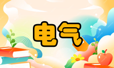 电气传动优缺点