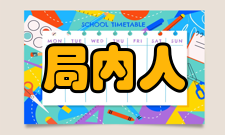 失业滞后论评价