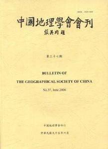 中国地理学会合并发展新中国成立初期