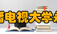 浙江广播电视大学永嘉学院怎么样？,浙江广播电视大学永嘉学院好吗