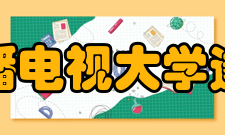 浙江广播电视大学遂昌分校怎么样