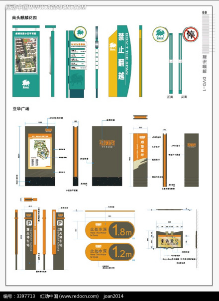 标识系统城市标识