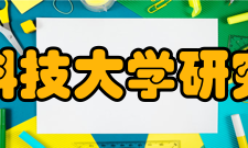 华中科技大学研究生院教学规模学校学科齐全