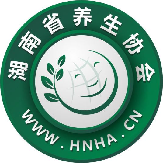 湖南省养生协会主要服务范围协助政府部门开展行业发展调查研究