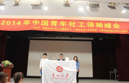 贵州大学公共管理学院人才培养