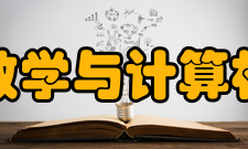 福州大学数学与计算机科学学院办学历史