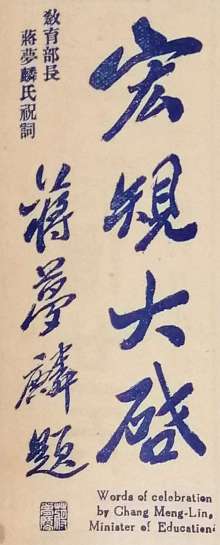 交通大学唐山工程学院历史沿革1905年