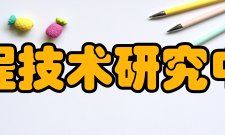 国家数字家庭工程技术研究中心成果工程中心的建设