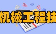 江苏省流体机械工程技术研究中心平台