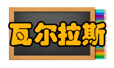 非瓦尔拉斯均衡简介