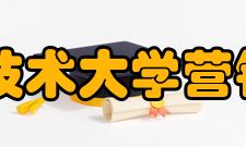 辽宁工程技术大学营销管理学院怎么样？,辽宁工程技术大学营销管理学院好吗