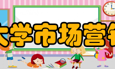 厦门大学市场营销协会工作构想1