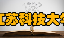 江苏科技大学张家港校区办学历史