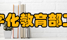 广播电视数字化教育部工程研究中心主要项目