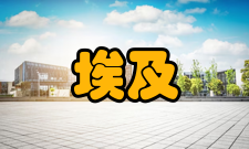 埃及神话古埃及