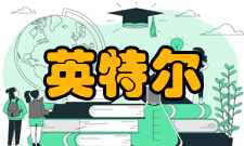 英特尔垄断遭罚北京时间11月13日消息