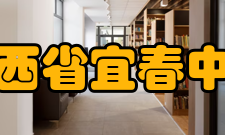 江西省宜春中学学生成绩