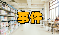 事件研究一般化符号检定法