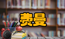 费曼物理学讲义主要影响《费曼物理学讲义》成书几十年