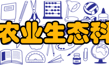 河北省农业生态科技协会服务内容