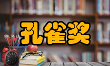 孔雀奖全国中等艺术学校声乐比赛评委和评分