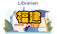 福建农业学报影响因子