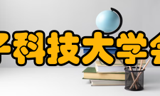 杭州电子科技大学会计学院师资力量