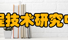 国家防伪工程技术研究中心工程中心-平台