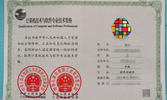 2024上半年广东计算机软件资格考试考试时间和报名入口