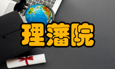 理藩院军事职能