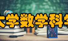 浙江大学数学科学学院师资力量