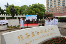 同济大学医学院学科建设