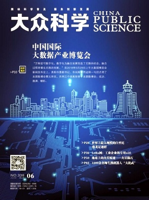 《大众科学》