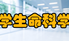 华中科技大学生命科学与技术学院师资力量