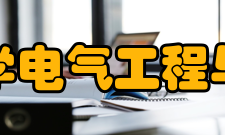 河南理工大学电气工程与自动化学院发展思路